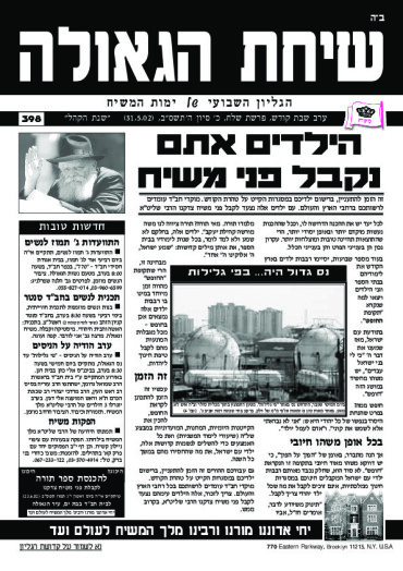 פרשת שלח לך