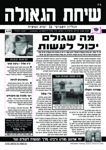 פרשת כי תבוא