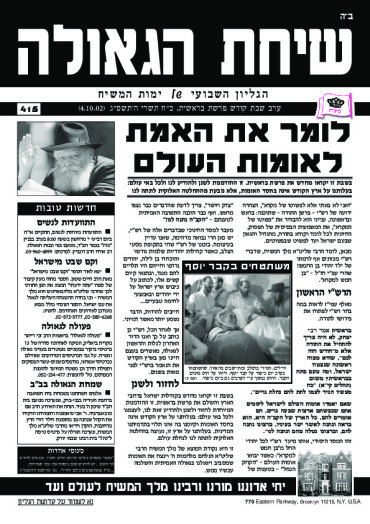 פרשת בראשית