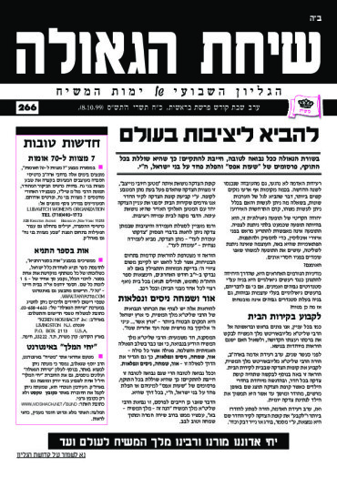 פרשת בראשית