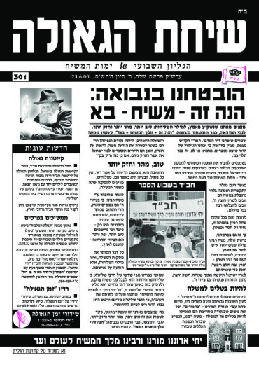 פרשת שלח לך