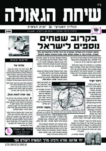 פרשת ואתחנן