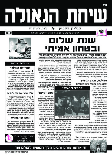 פרשת כי תצא