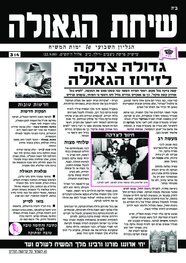 פרשת נצבים-וילך