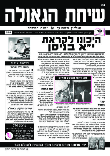 פרשת ויקהל-פקודי