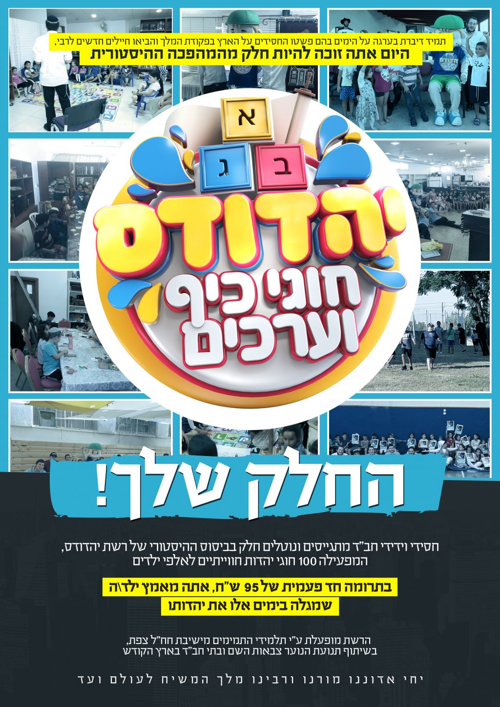 מודעהה