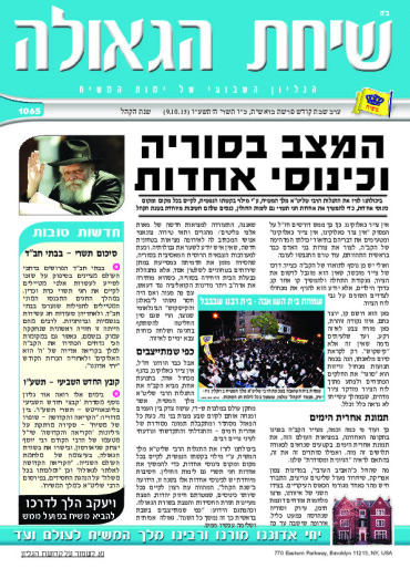 פרשת בראשית