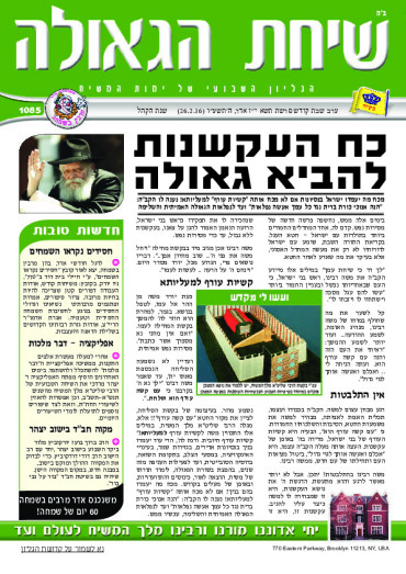 פרשת כי תשא