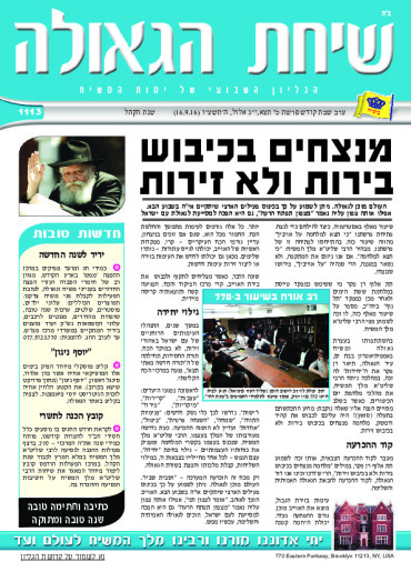 פרשת כי תצא