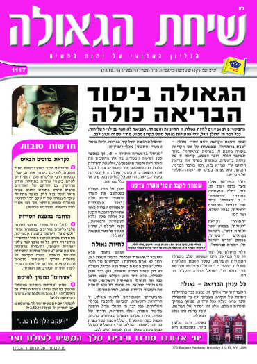 פרשת בראשית