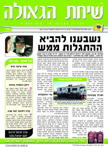 פרשת חיי שרה