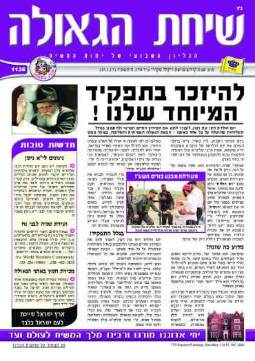 פרשת ויקהל-פקודי