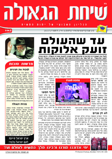 פרשת אחרי מות-קדשים