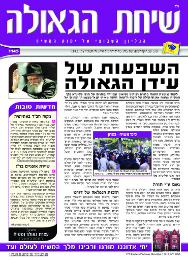 פרשת בהר-בחקתי