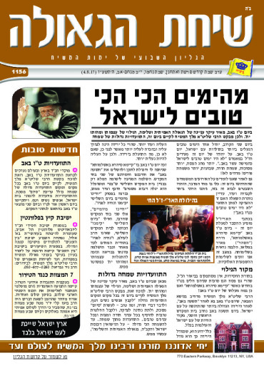 פרשת ואתחנן