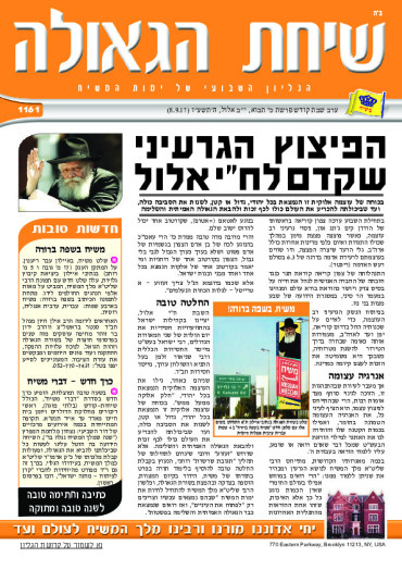 פרשת כי תבוא