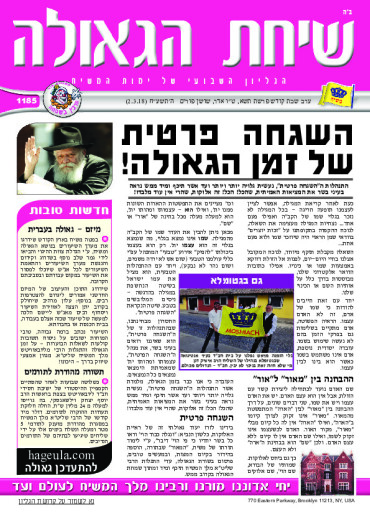 פרשת כי תשא