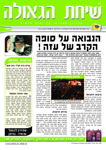 פרשת תזריע-מצרע