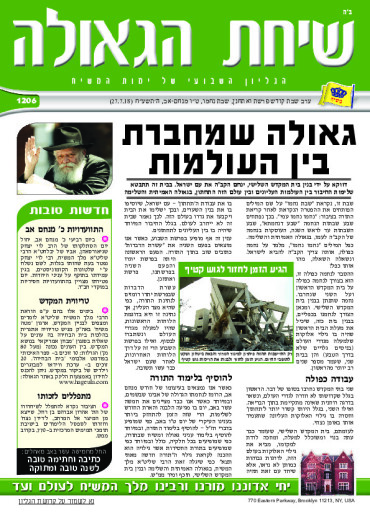 פרשת ואתחנן