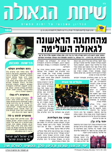 פרשת חיי שרה