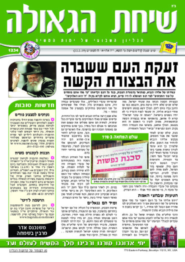 פרשת כי תשא