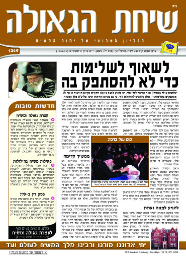 פרשת בהעלתך