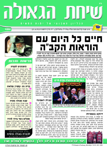 פרשת שלח לך