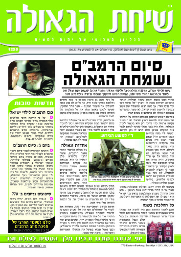 פרשת ואתחנן