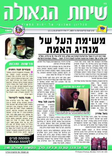 פרשת כי תשא