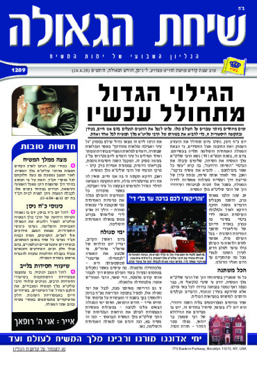 פרשת תזריע-מצרע