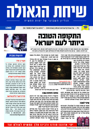 פרשת ואתחנן