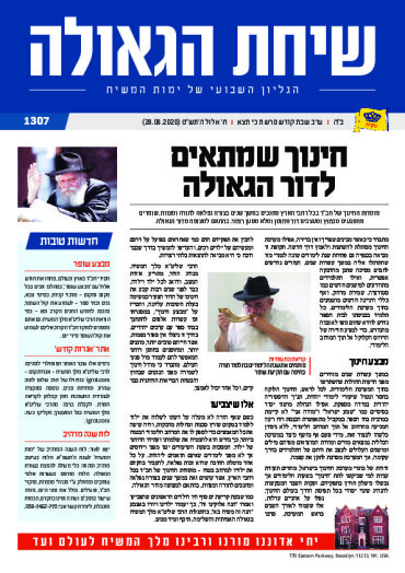 פרשת כי תצא