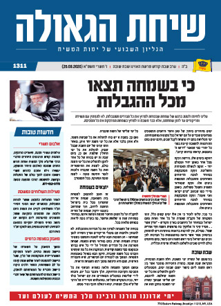 פרשת האזינו