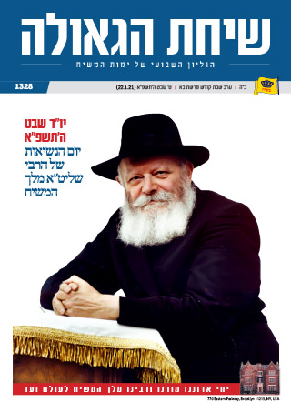 פרשת בא
