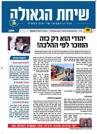 פרשת כי תשא