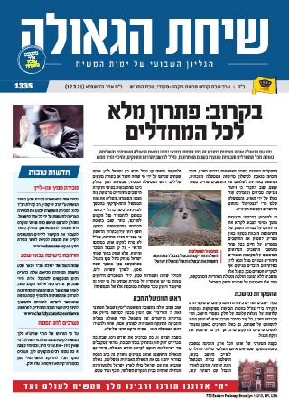 פרשת ויקהל-פקודי