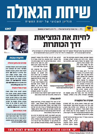 פרשת שלח לך