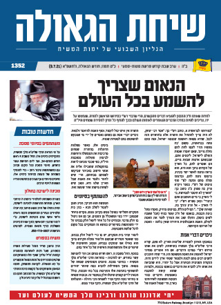 פרשת מטות-מסעי