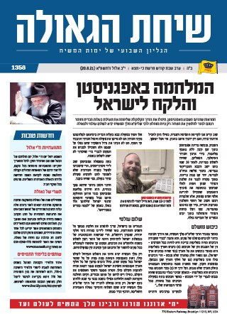 פרשת כי תצא