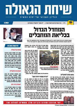 פרשת האזינו