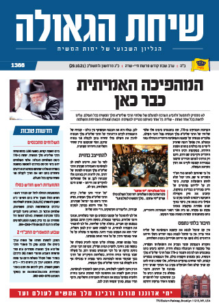 פרשת חיי שרה