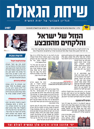 פרשת ואתחנן