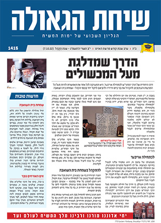 פרשת האזינו