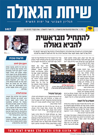 פרשת בראשית