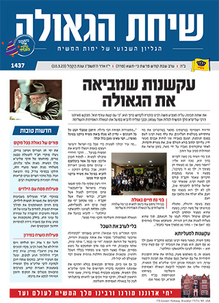 פרשת כי תשא