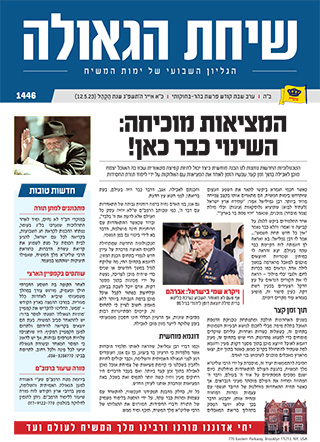 פרשת בהר-בחקתי