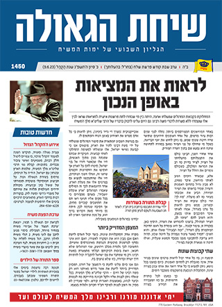 פרשת שלח לך