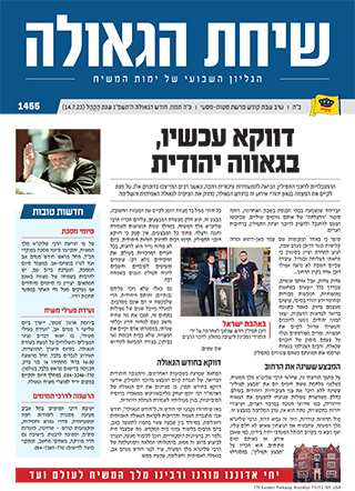 פרשת מטות-מסעי