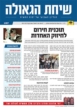 פרשת ואתחנן