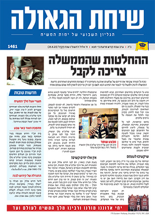 פרשת כי תצא